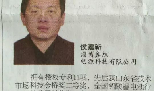 【喜讯】董事长侯建新获得2015年度“淄博英才计划”人选荣誉