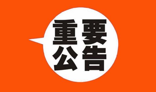 关于明确电池涂料消费税征收管理有关事项的公告